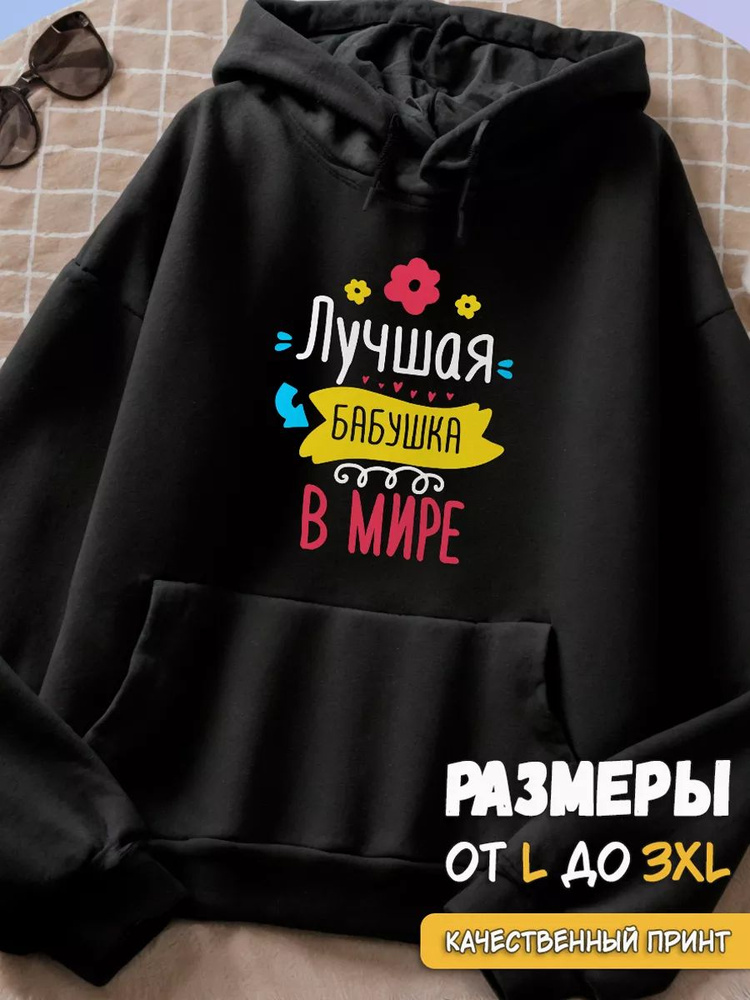 Худи #1