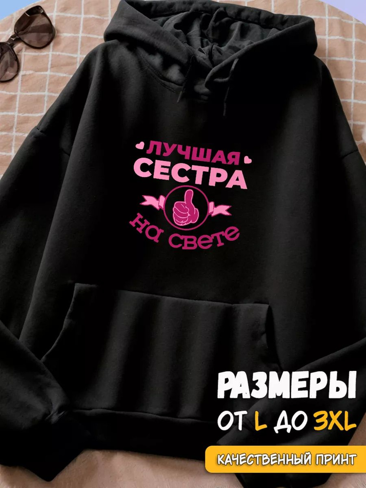 Худи #1