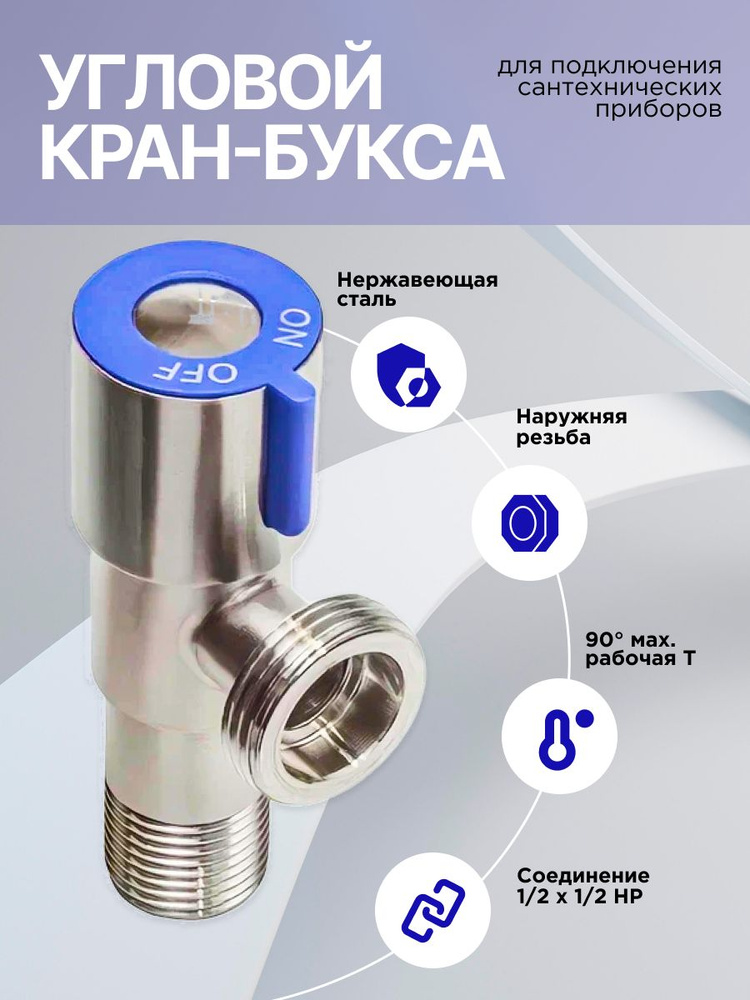 Запорный вентиль кран стальной 1/2"х1/2" сантехнический для ванной/кухни/ремонта #1