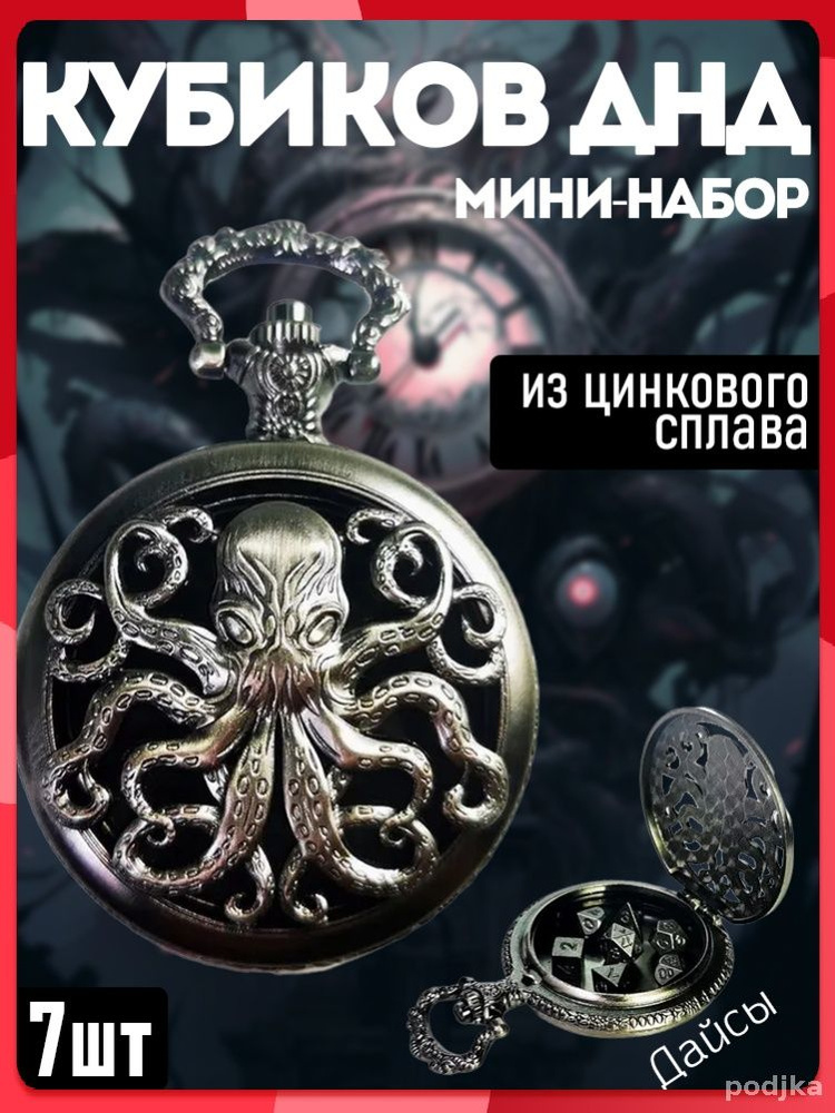 Игральные кости #1