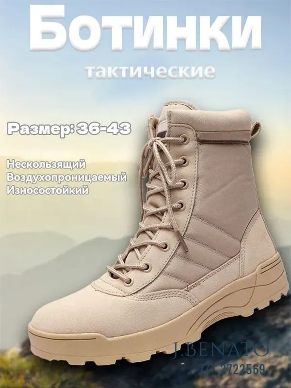 Сапоги #1