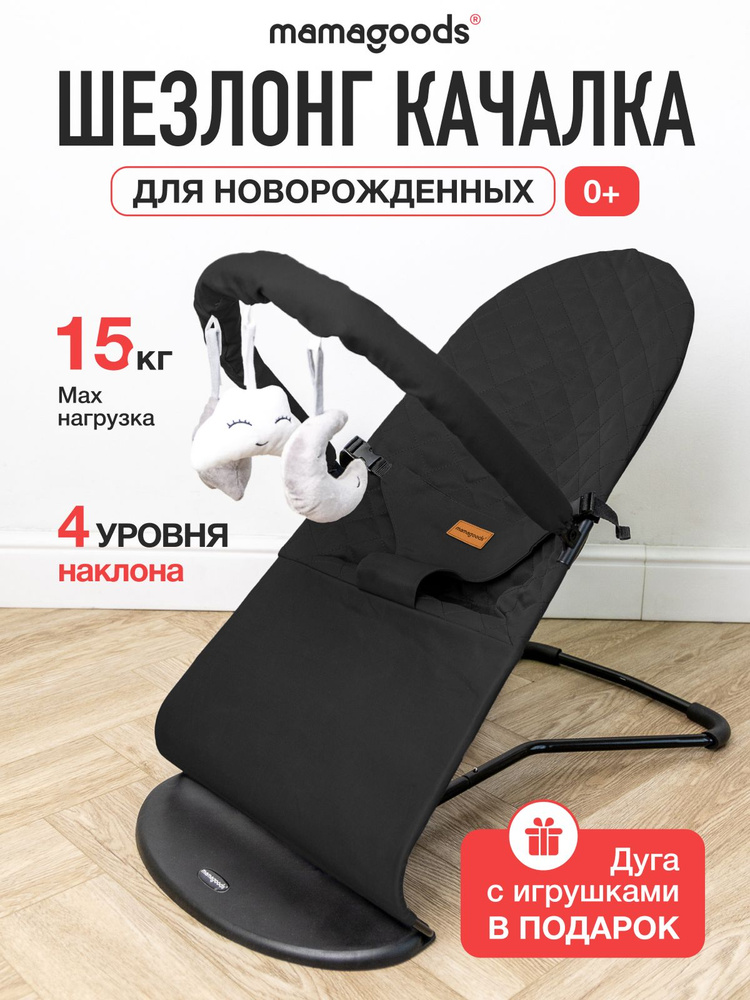 Шезлонг для новорожденных от 0 детский складной с дугой и игрушками #1