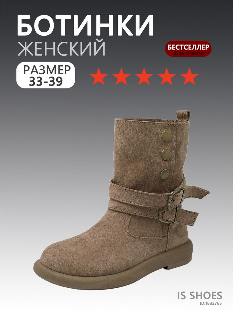 Ботинки #1