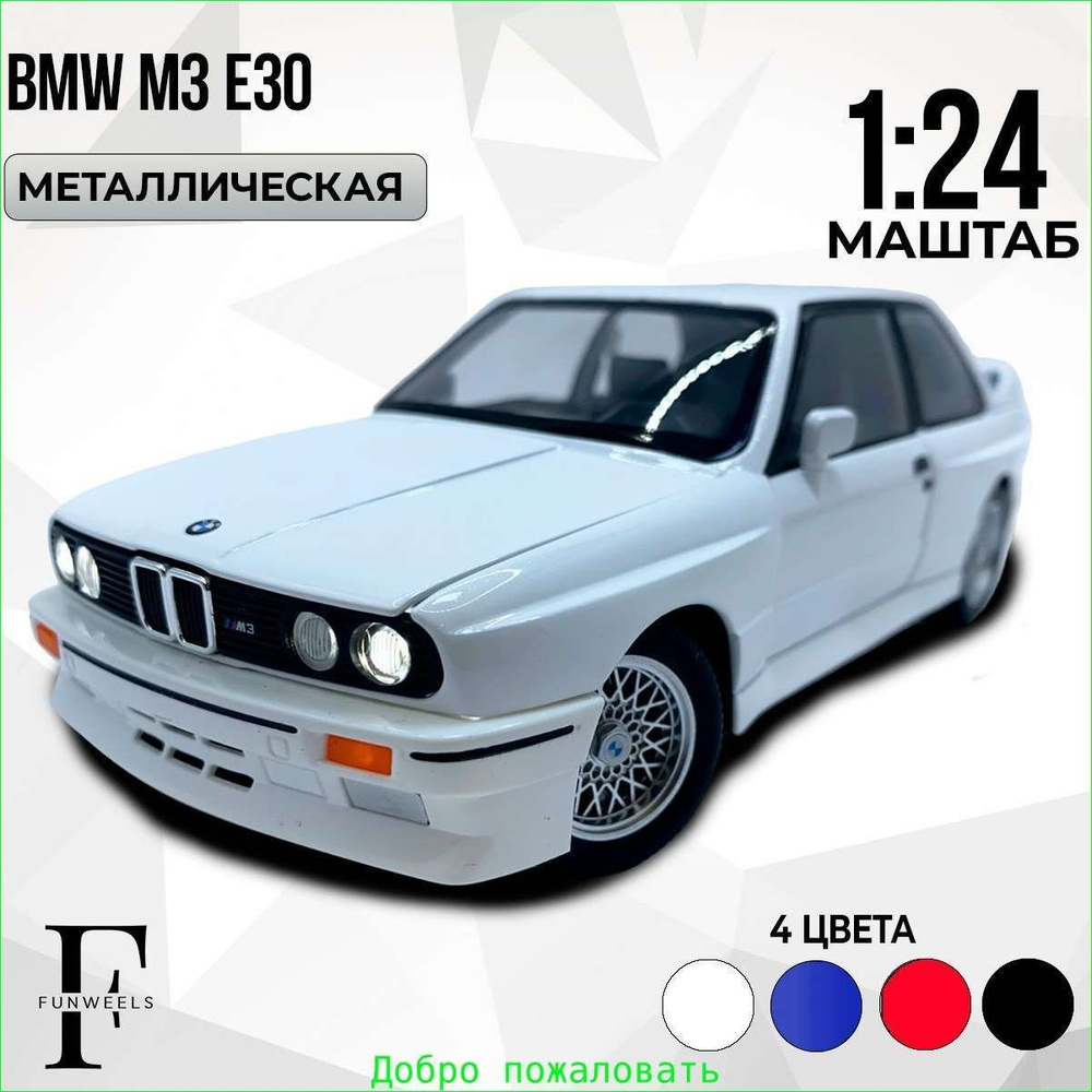 Машинка #1