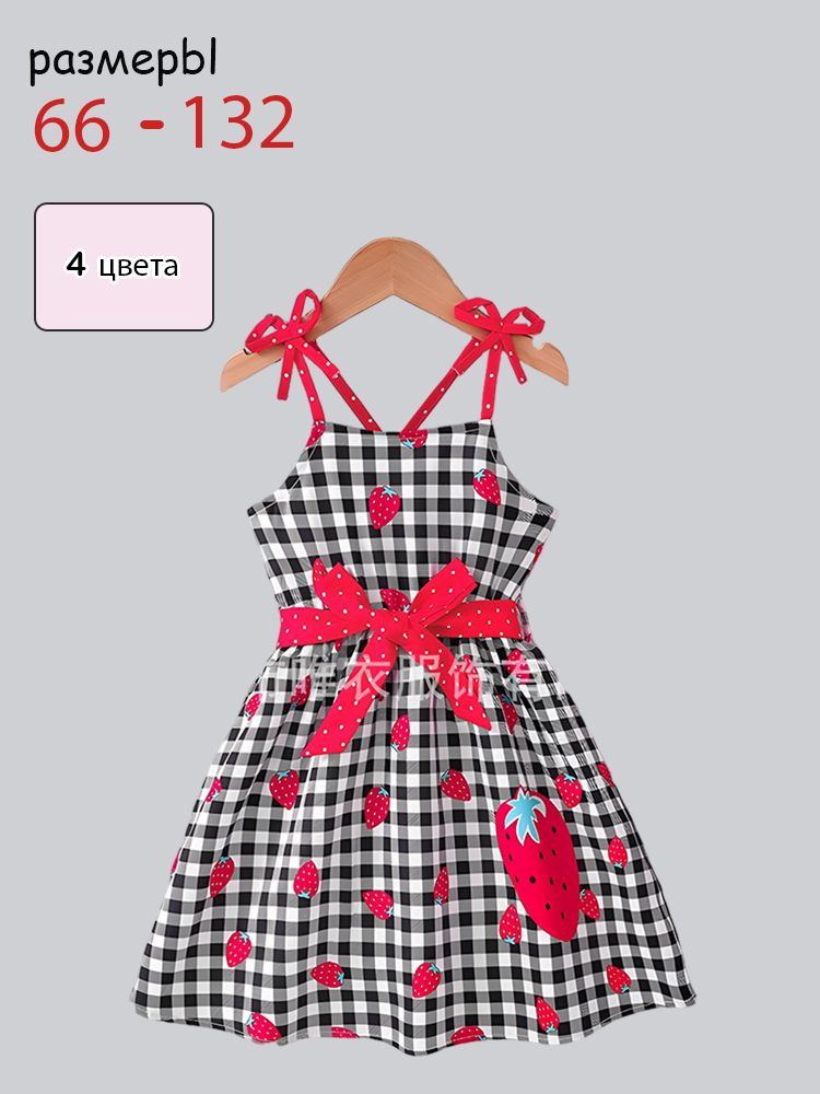 Платье #1