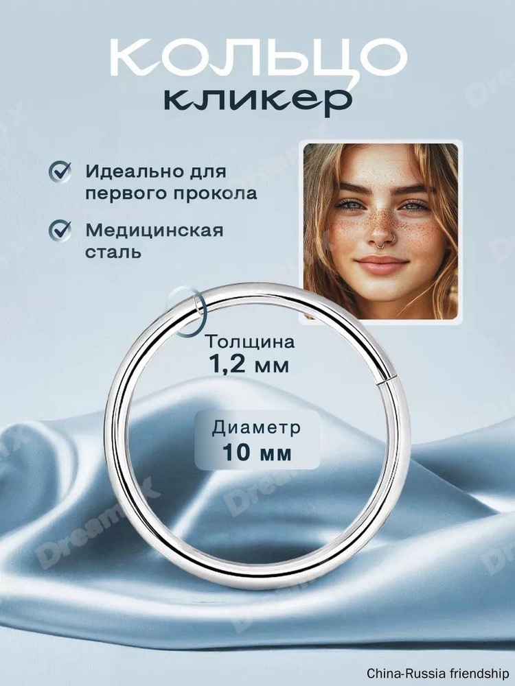 Пирсинг Кольцо #1
