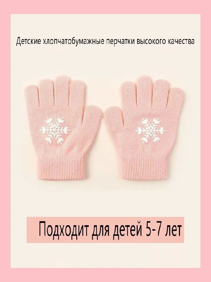 Перчатки, 1 пара #1