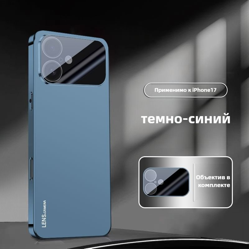 Издание на материке(чехол на айфон 17)iphone 17 чехол #1