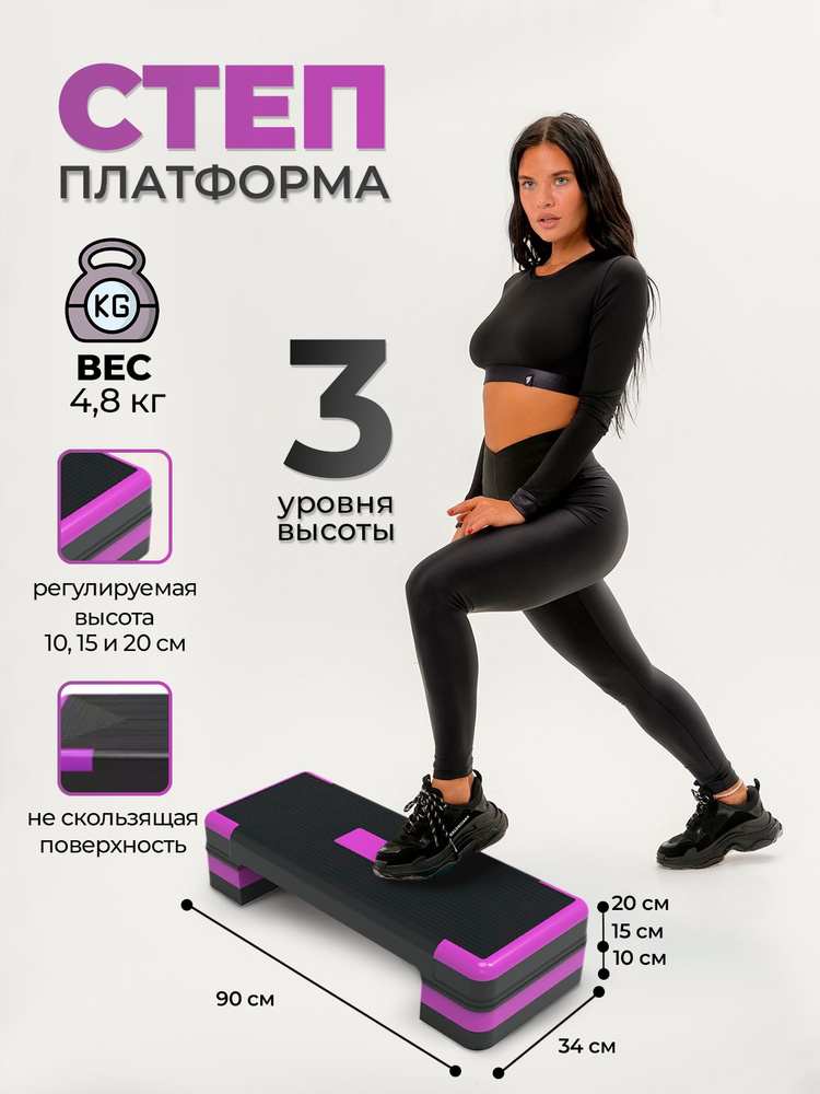 Степ платформа #1