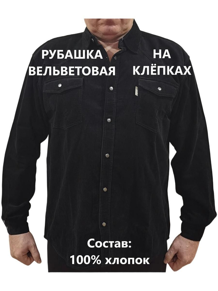 Рубашка #1