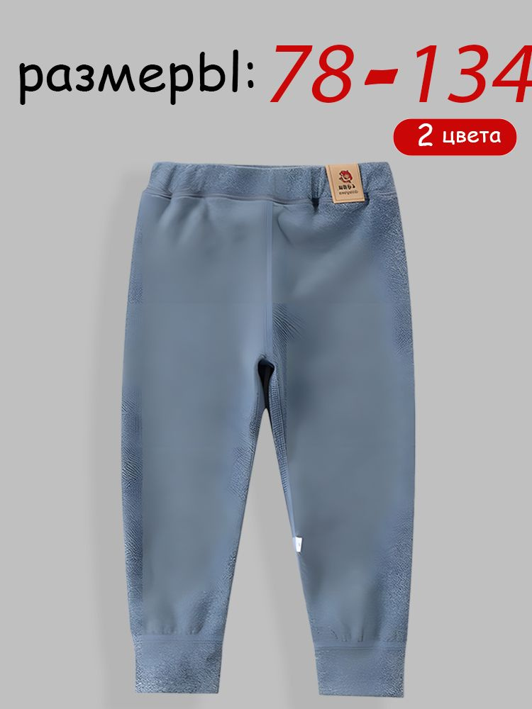 Брюки, 1 шт #1