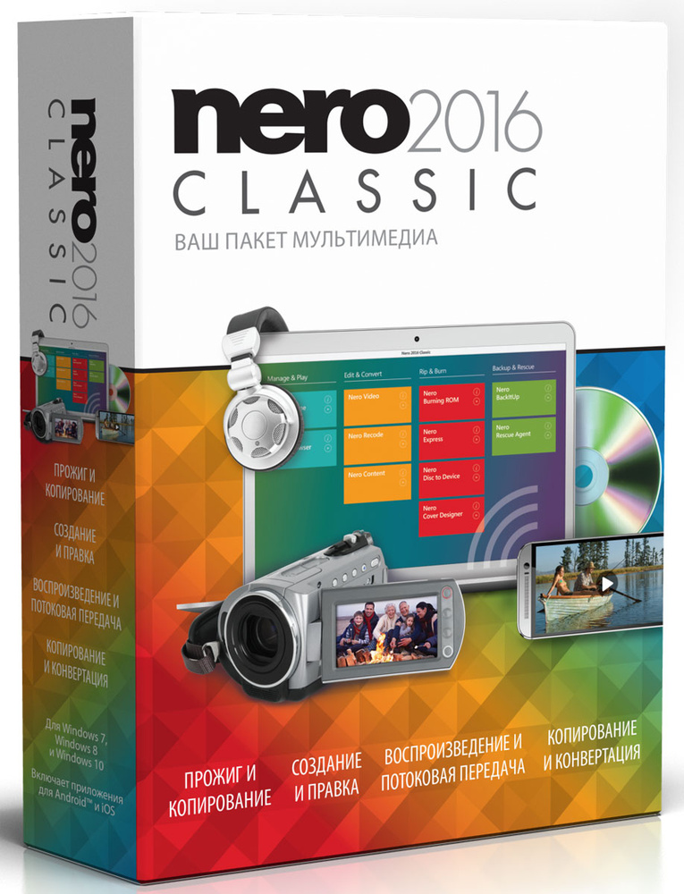 Nero 2016 Classic #1