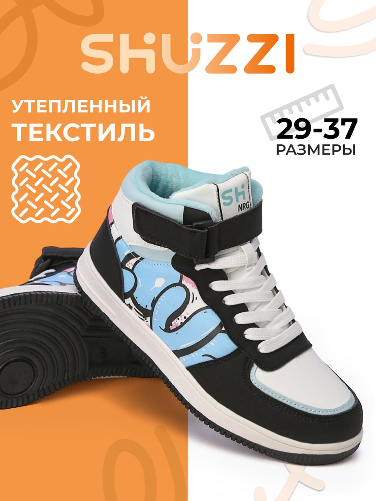 Кроссовки Shuzzi UrbanRunner Girl #1