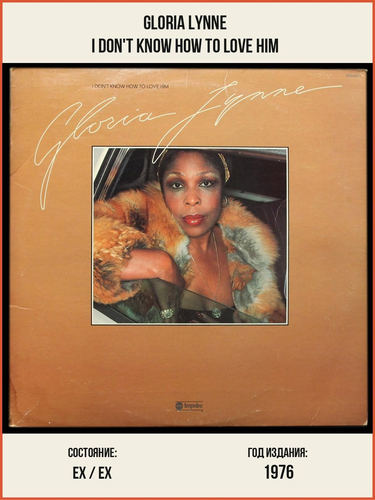LP Gloria Lynne – I Don't Know How To~