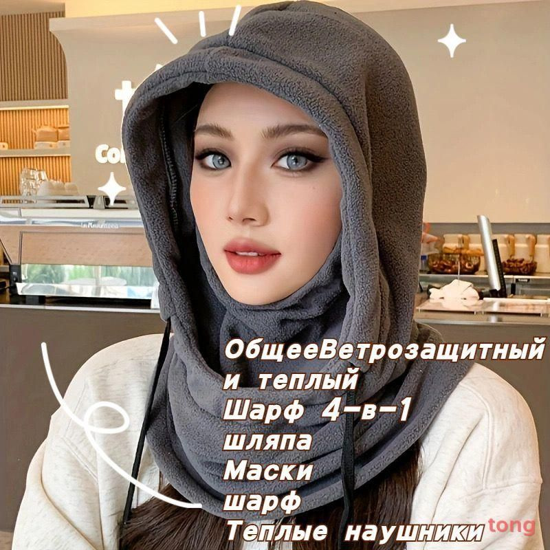 Шарф #1