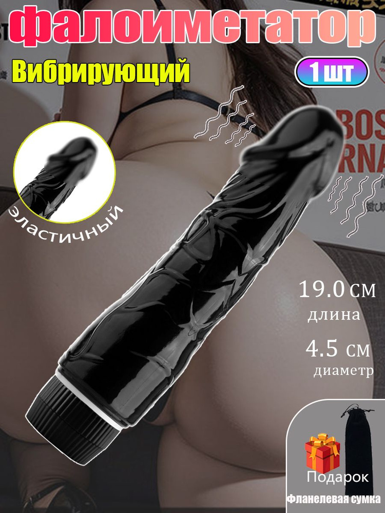 Фаллоимитатор, 19.004см #1