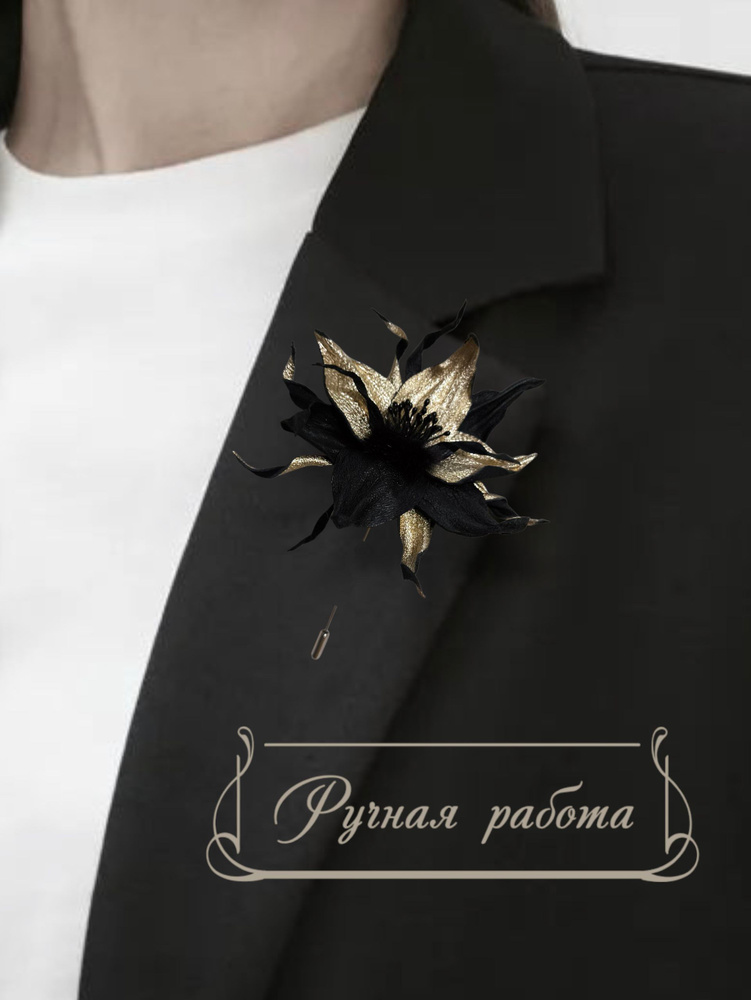 Брошь #1
