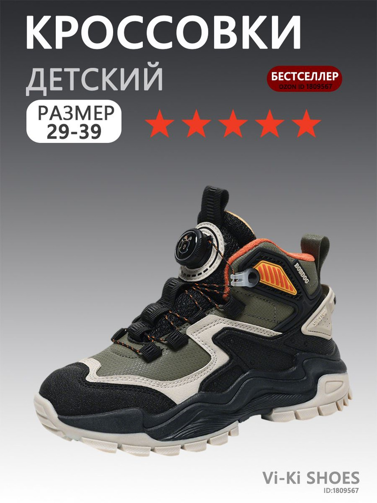 Кроссовки #1