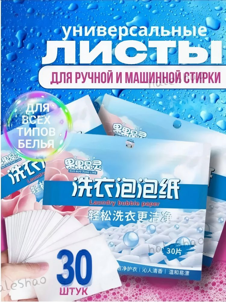 Капсулы для стирки #1