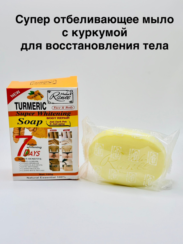 Твердое мыло #1