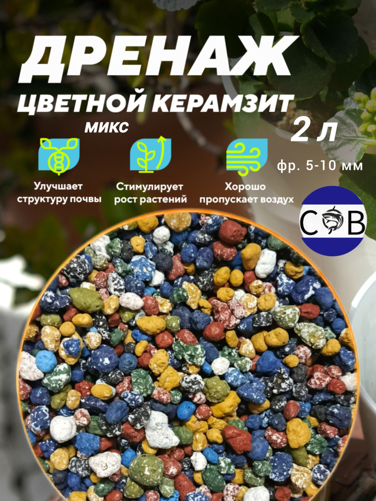 Дренаж ,2л #1