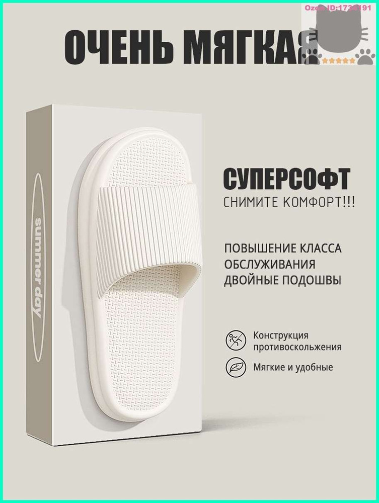 Тапочки #1