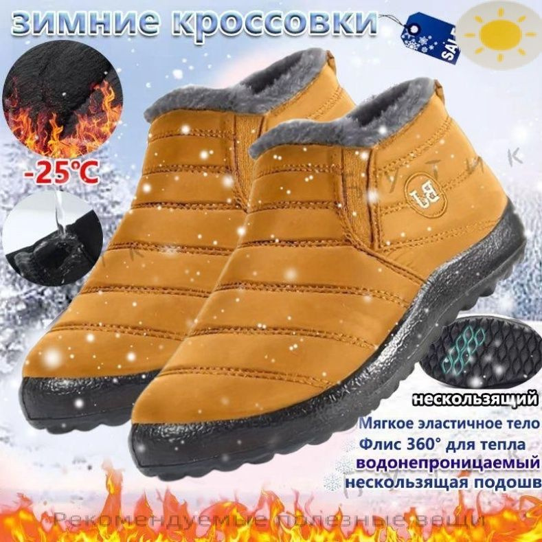 Дутики #1