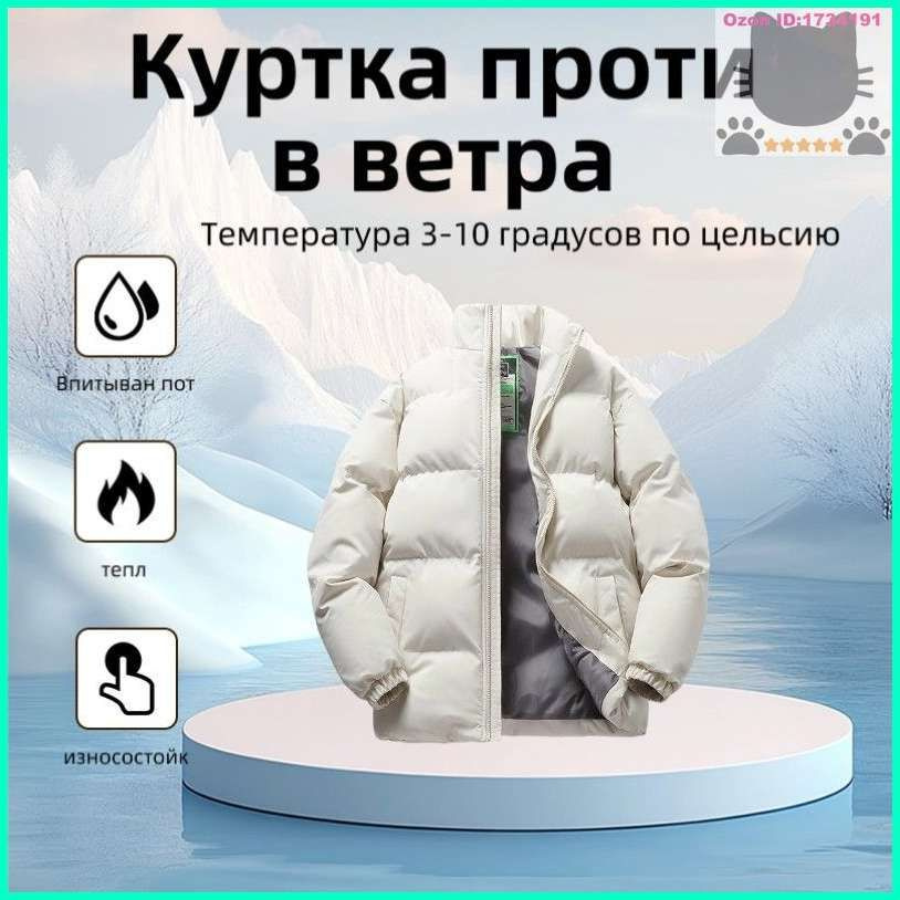 Куртка jk #1