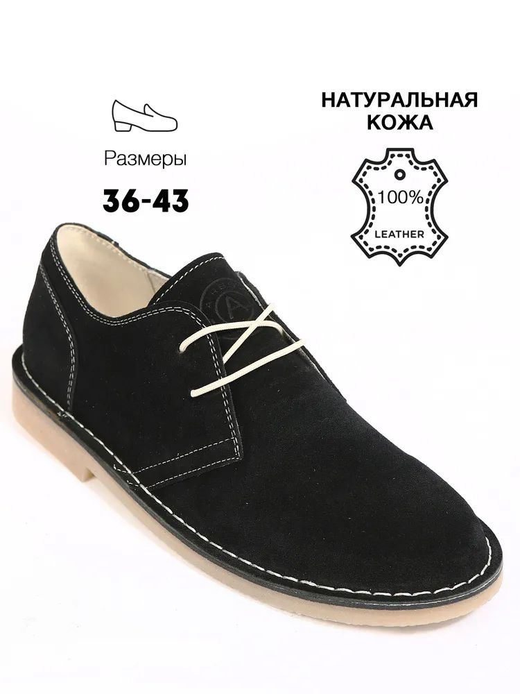 Туфли AIRBOX #1
