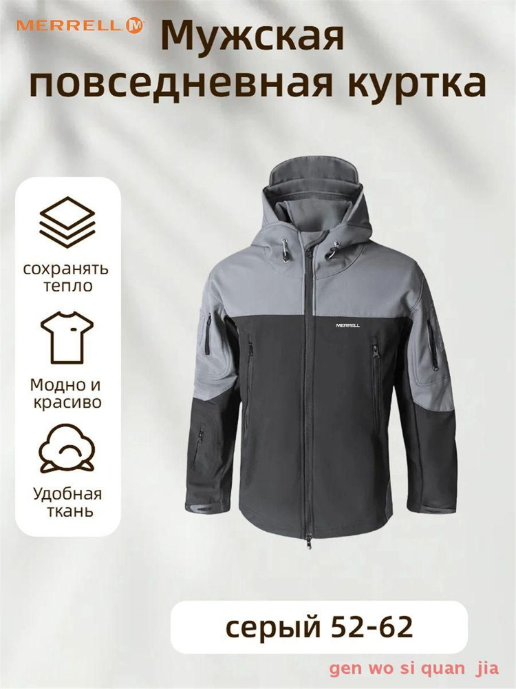 Куртка Merrell #1