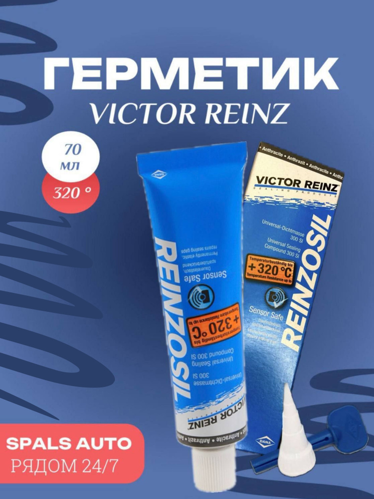 VICTOR REINZ Прокладки твердого материала