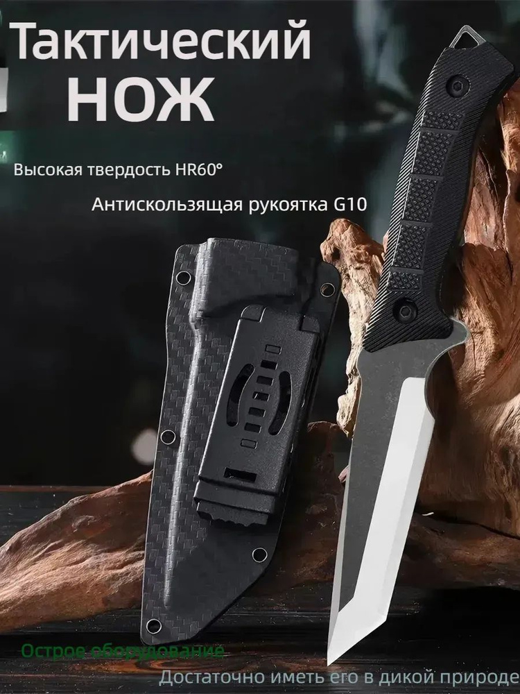нож #1