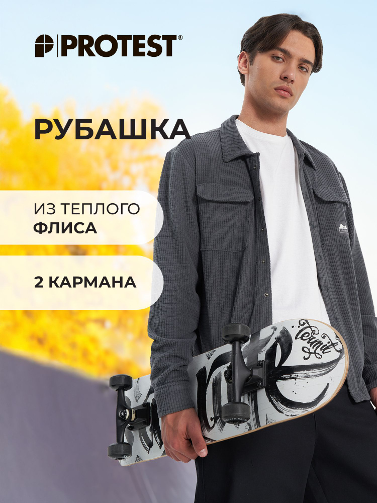 Джемпер Protest #1