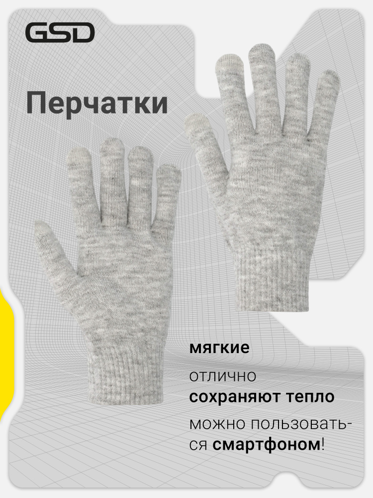 Перчатки GSD #1