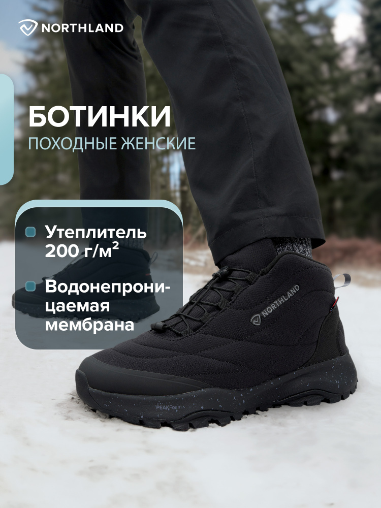 Ботинки Northland #1