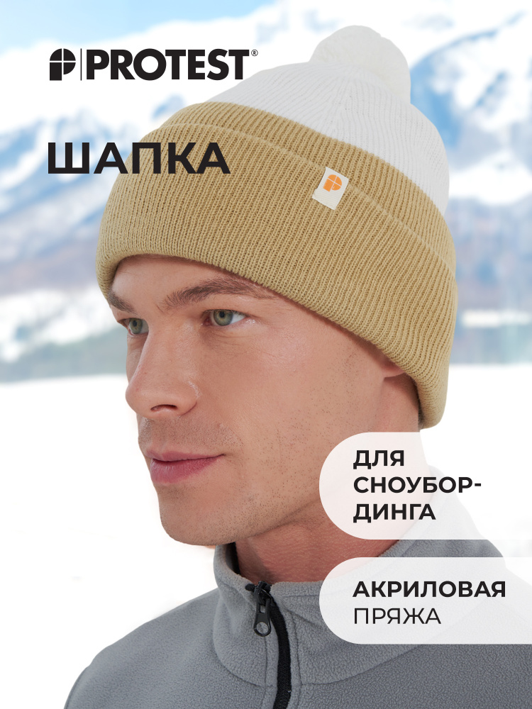 Шапка Protest #1