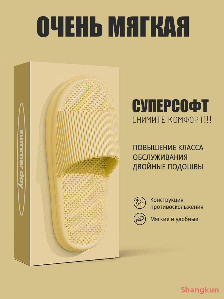 Тапочки #1