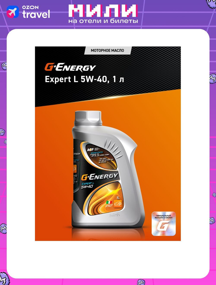G Energy Expert L 5W 40 1 253140260 g-energy-expert-l-5w-40-1-253140260