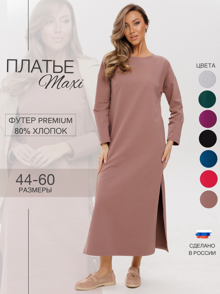 Платье N.E.W.image #1