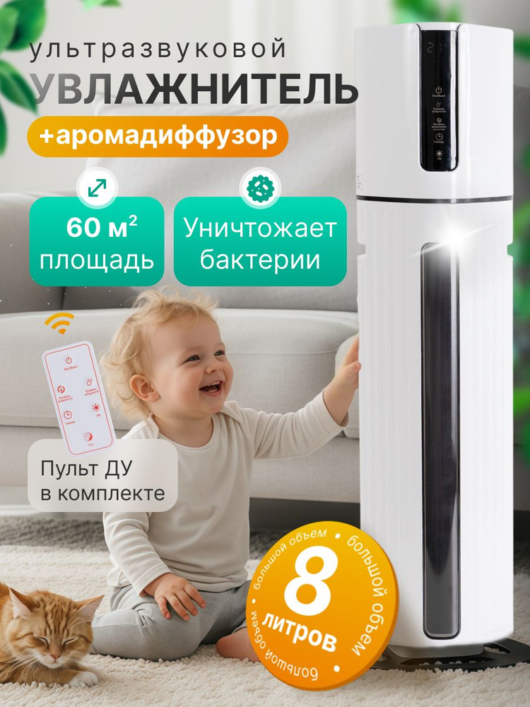 Увлажнитель воздуха для дома #1