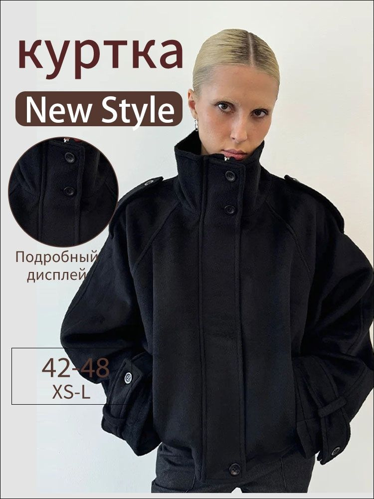 Пальто #1