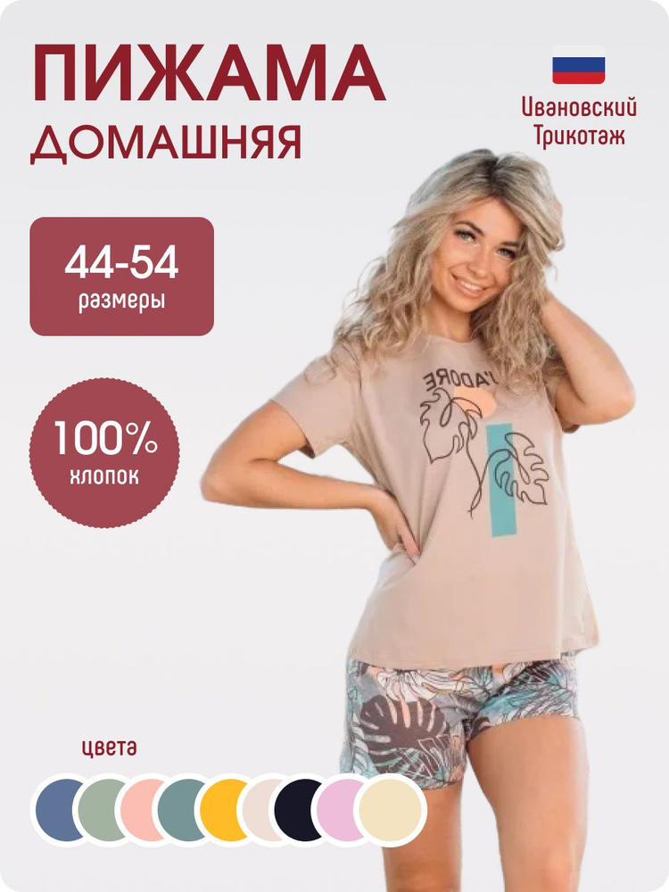 Пижама #1
