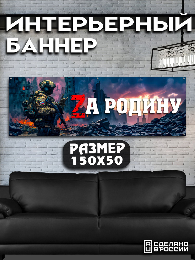 Постер на стену баннер 150х50 #1