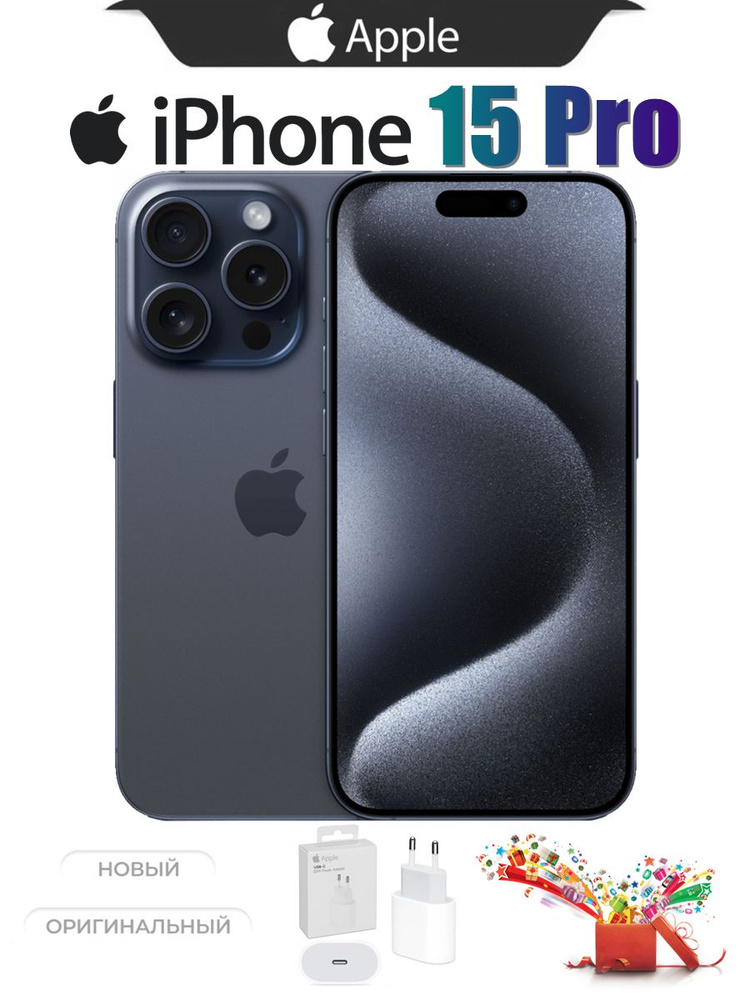 Apple Смартфон iPhone 15 Pro, 5G, Китай версия, 120Hz, Две SIM-карты, A3104, 6.1" CN 8/128 ГБ, Nano-SIM, #1