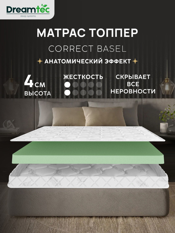 Dreamtec Матрас, Беспружинный, 85х190 см #1