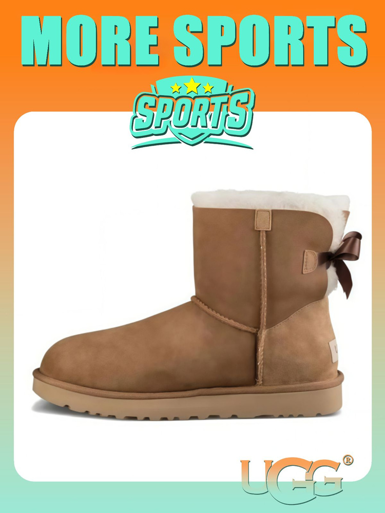 Угги UGG Bailey #1