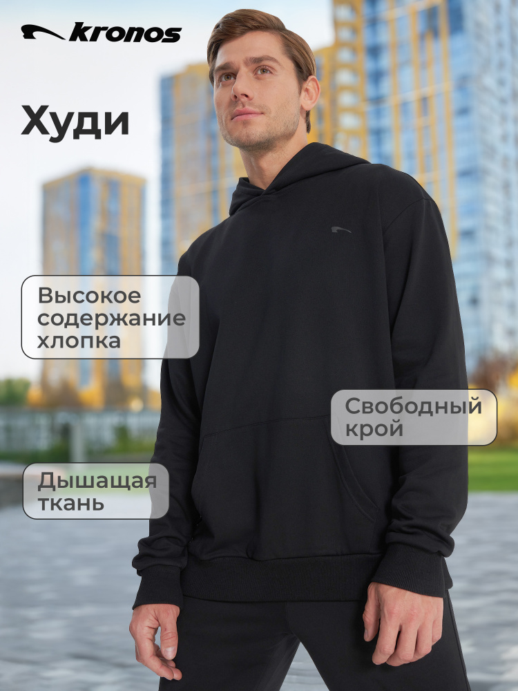 Свитшот KRONOS #1