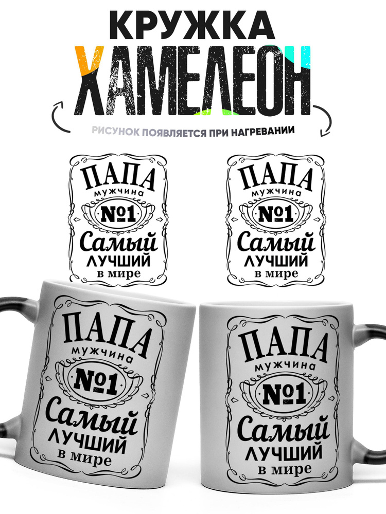 Кружка "Самый лучший папа", 330 мл, 1 шт #1