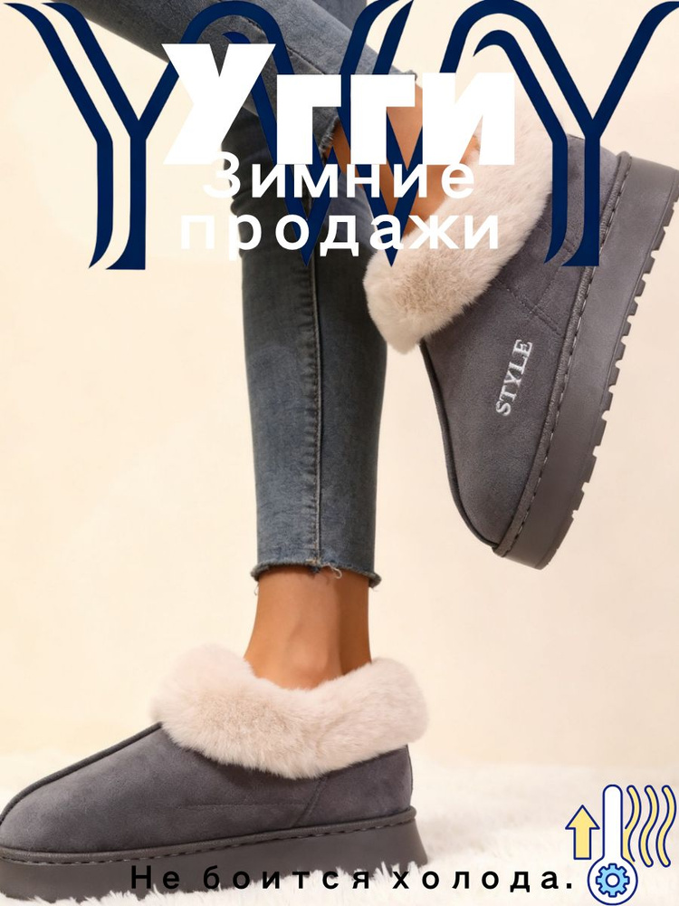 Угги YWY #1
