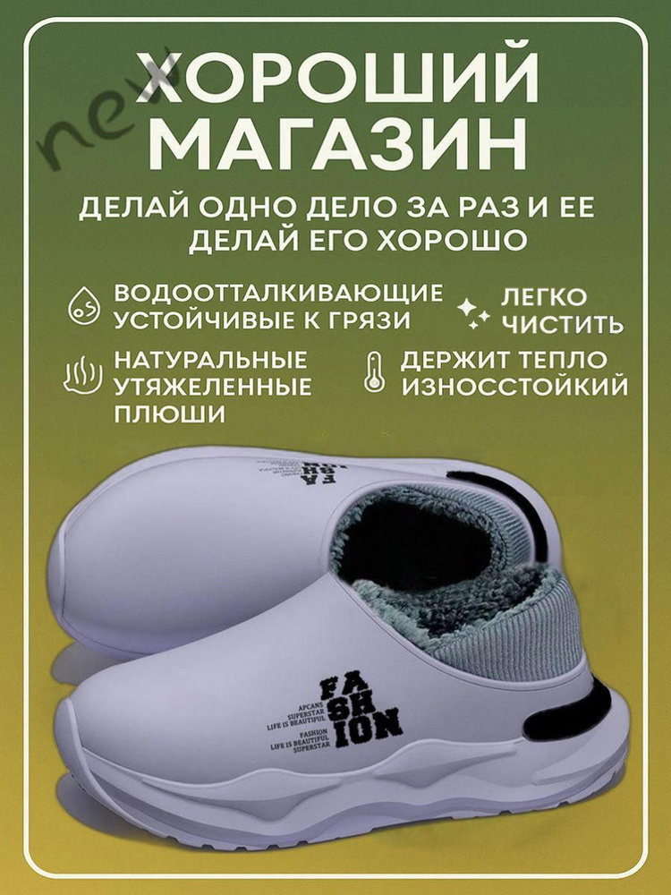 Галоши #1